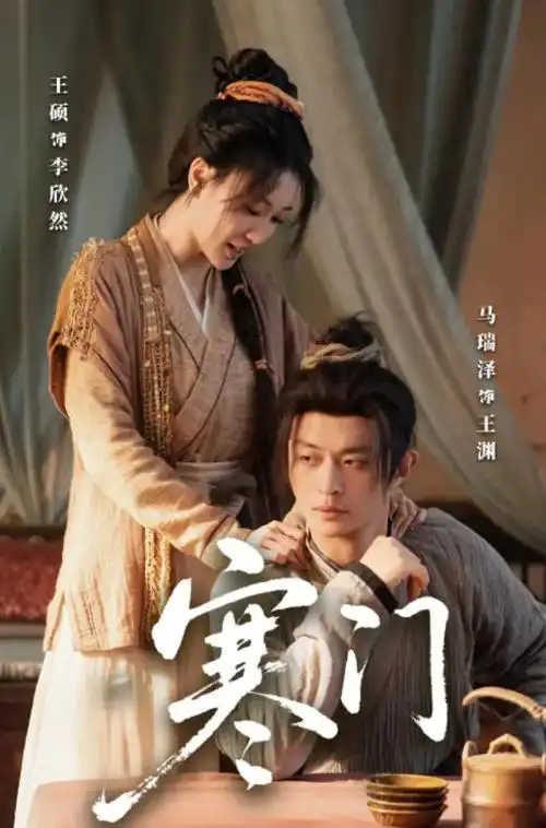 古装权谋热播电视剧全集手机免费在线观看